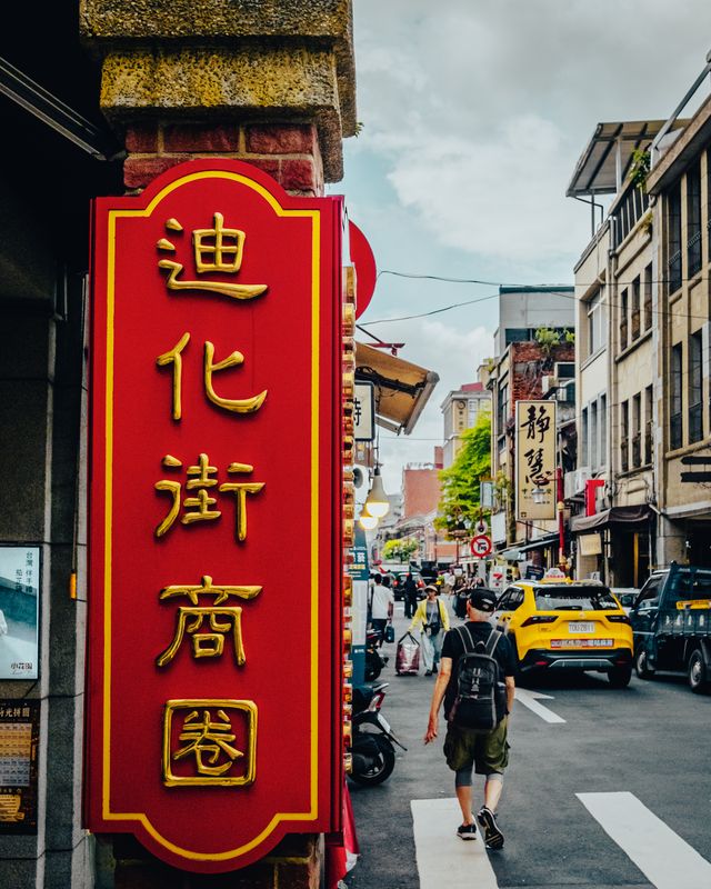 A red shop sign on a grey Taipei street.